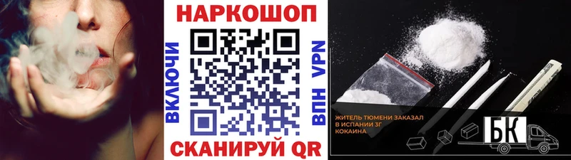 Где купить наркотики Псков ГАШИШ  КОКАИН  Мефедрон  APVP  МАРИХУАНА 