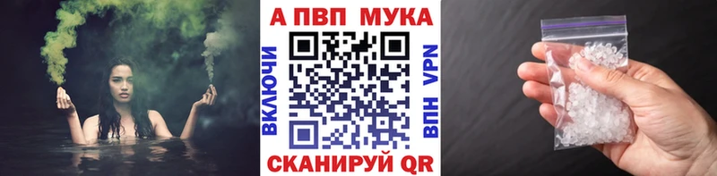 купить закладку  Псков  A-PVP кристаллы 