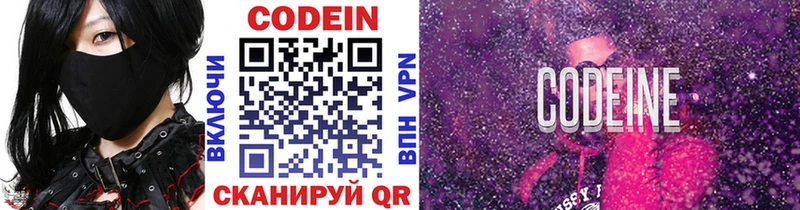Codein Purple Drank  МЕГА ссылки  Псков 