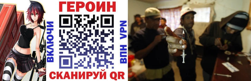 где можно купить   сайты даркнета состав  Героин Heroin  Псков 