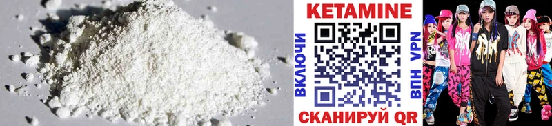 что такое наркотик Псков КЕТАМИН VHQ