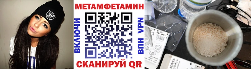 Метамфетамин витя Псков