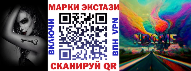 купить наркотик  Псков  Марки 25I-NBOMe 1,8мг 