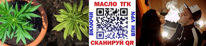 ТГК гашишное масло Псков